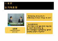 [세계경제의이해] 한-EU FTA 체결의 의의와 문제점-9