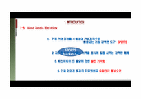 [광고홍보] KTF의 월드컵 마케팅 사례 분석-4