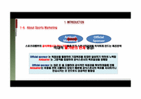 [광고홍보] KTF의 월드컵 마케팅 사례 분석-6