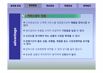 [국제운송] 운송의 종류와 특성에 관한 고찰-11