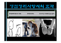 [국제통상] ICC(International chamber of commerce)의 특징-10