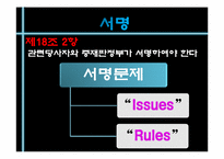 [국제통상] ICC(International chamber of commerce)의 특징-11