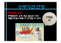 [국제통상] ICC(International chamber of commerce)의 특징-13
