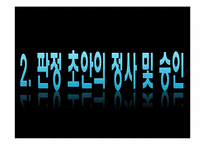 [국제통상] ICC(International chamber of commerce)의 특징-17