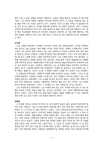 [방송공연기획] 방송 프로듀서(PD) 분석-4