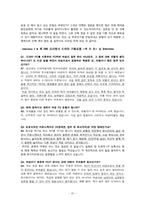 [방송공연기획] 방송 프로듀서(PD) 분석-20