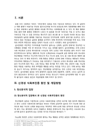 [발달장애] 섭식장애의 원인 및 개입방법-3