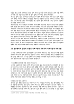 [발달장애] 섭식장애의 원인 및 개입방법-4