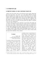 [발달장애] 섭식장애의 원인 및 개입방법-6