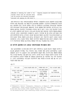 [발달장애] 섭식장애의 원인 및 개입방법-7