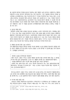[발달장애] 섭식장애의 원인 및 개입방법-9
