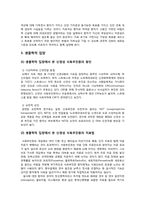 [발달장애] 섭식장애의 원인 및 개입방법-10