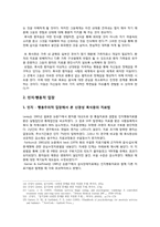 [발달장애] 섭식장애의 원인 및 개입방법-12