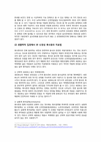 [발달장애] 섭식장애의 원인 및 개입방법-14