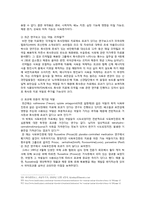 [발달장애] 섭식장애의 원인 및 개입방법-16