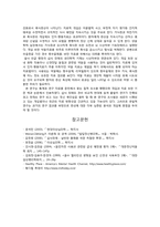 [발달장애] 섭식장애의 원인 및 개입방법-18