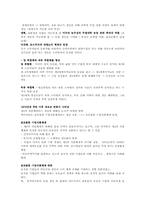 [사회학] 세계먹거리 체계의 문제와 대안-5