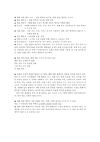 [사회학] 세계먹거리 체계의 문제와 대안-7