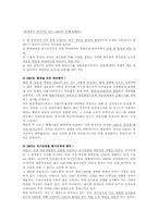 [사회학] 세계먹거리 체계의 문제와 대안-11