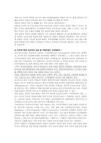 [사회학] 세계먹거리 체계의 문제와 대안-12