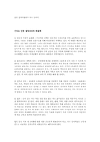 [사회학] 세계먹거리 체계의 문제와 대안-15