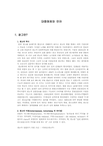 [대중매체와언어] 광고의 이해-1