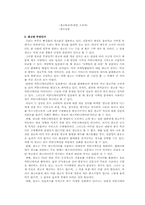 [대중매체와언어] 광고의 이해-2