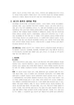 [대중매체와언어] 광고의 이해-3