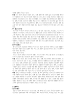 [대중매체와언어] 광고의 이해-4