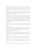 [대중매체와언어] 광고의 이해-8
