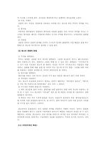 [대중매체와언어] 광고의 이해-9