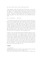 [대중매체와언어] 광고의 이해-12