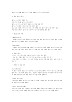 [대중매체와언어] 광고의 이해-13