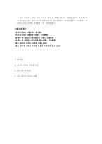 [대중매체와언어] 광고의 이해-16