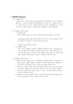 [성심리와성건강] 성매매와 포르노그라피에 관한 고찰-3