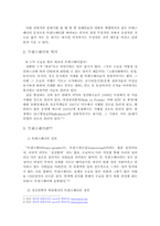 [성과사랑] 트렌스젠더에 관한 고찰-2