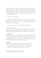 [성과사랑] 트렌스젠더에 관한 고찰-3