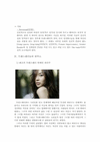 [성과사랑] 트렌스젠더에 관한 고찰-4
