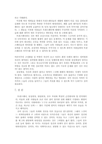 [성과사랑] 트렌스젠더에 관한 고찰-8