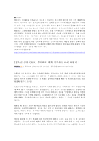 [사회복지] 청소년기 자녀를 둔 부모 교육 프로그램-2