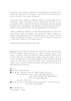 [사회복지] 청소년기 자녀를 둔 부모 교육 프로그램-3