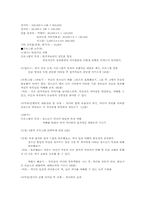 [사회복지] 청소년기 자녀를 둔 부모 교육 프로그램-4