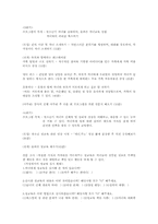 [사회복지] 청소년기 자녀를 둔 부모 교육 프로그램-5