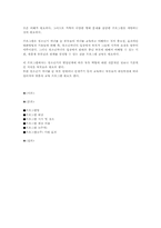 [사회복지] 청소년기 자녀를 둔 부모 교육 프로그램-7