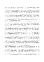 [논문] 예비부모교육을 받은 남자들과 그렇지 않은 남자들은 자녀양육태도와 아버지 역할자각에 있어 얼마나 유의한 차이가 있는지에 관한 연구-2