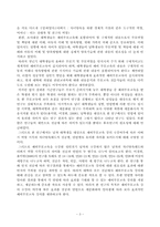 [논문] 예비부모교육을 받은 남자들과 그렇지 않은 남자들은 자녀양육태도와 아버지 역할자각에 있어 얼마나 유의한 차이가 있는지에 관한 연구-3