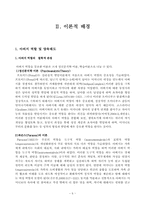 [논문] 예비부모교육을 받은 남자들과 그렇지 않은 남자들은 자녀양육태도와 아버지 역할자각에 있어 얼마나 유의한 차이가 있는지에 관한 연구-6