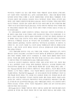 [논문] 예비부모교육을 받은 남자들과 그렇지 않은 남자들은 자녀양육태도와 아버지 역할자각에 있어 얼마나 유의한 차이가 있는지에 관한 연구-8
