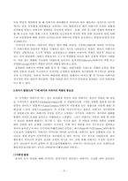 [논문] 예비부모교육을 받은 남자들과 그렇지 않은 남자들은 자녀양육태도와 아버지 역할자각에 있어 얼마나 유의한 차이가 있는지에 관한 연구-9