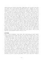 [논문] 예비부모교육을 받은 남자들과 그렇지 않은 남자들은 자녀양육태도와 아버지 역할자각에 있어 얼마나 유의한 차이가 있는지에 관한 연구-10